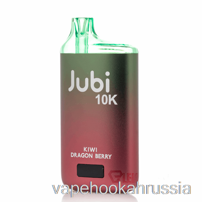 Vape Russia Jubi Bar 10000 одноразовый киви Драконья ягода